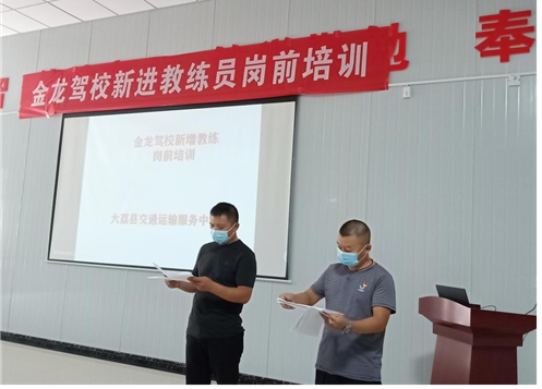 大荔金龙机动车驾驶员培训学校,大荔金龙驾校招聘教练