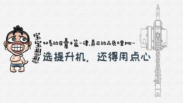 建筑爬架注意事项,爬架提升过程电气问题