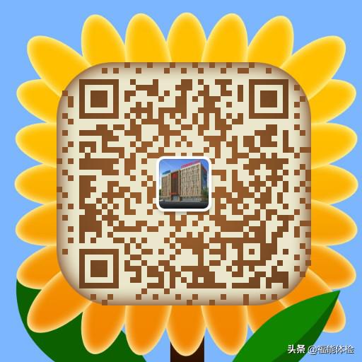 福能体检中心的权威性,福能集团总医院体检靠谱吗