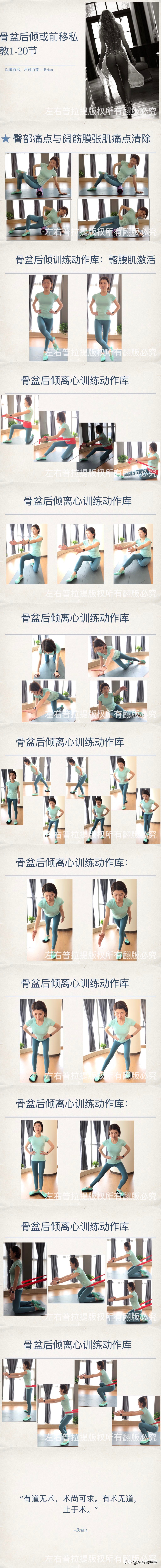 假胯宽普拉提怎样训练,假胯宽练普拉提注意事项