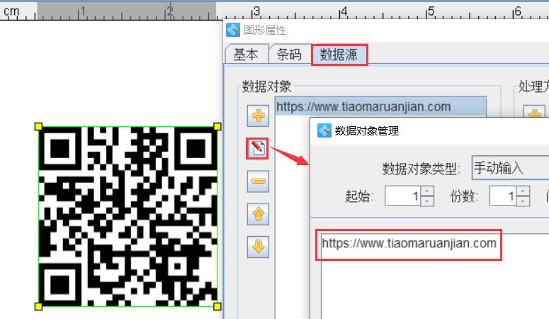 条码打印怎么批量生成二维码,条码打印机二维码制作视频教程