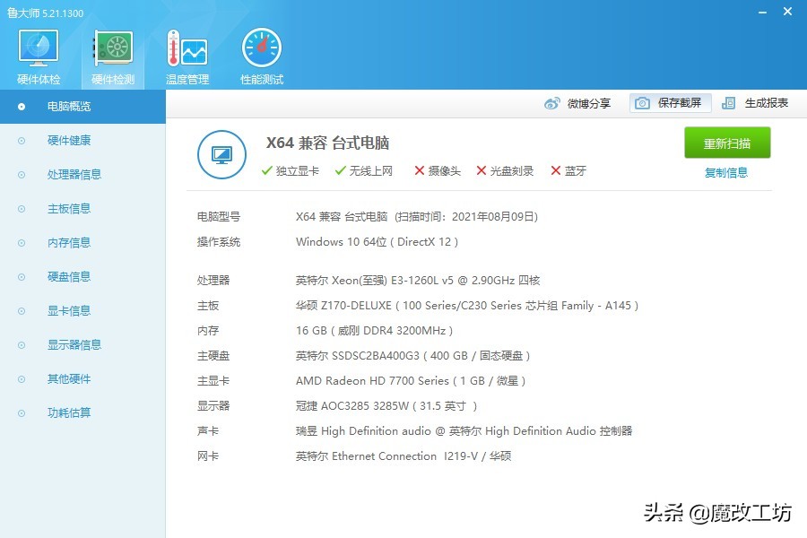 鲁大师显卡跑分17万能玩什么游戏,鲁大师跑分显卡13000玩lol