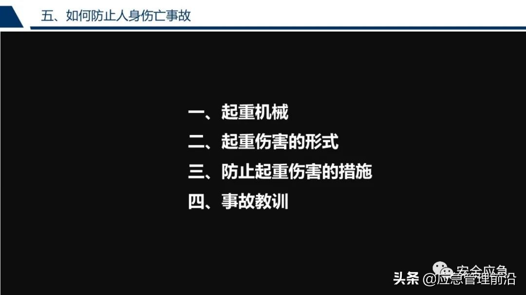 安全基础知识培训ppt,低压电工作业安全知识培训ppt