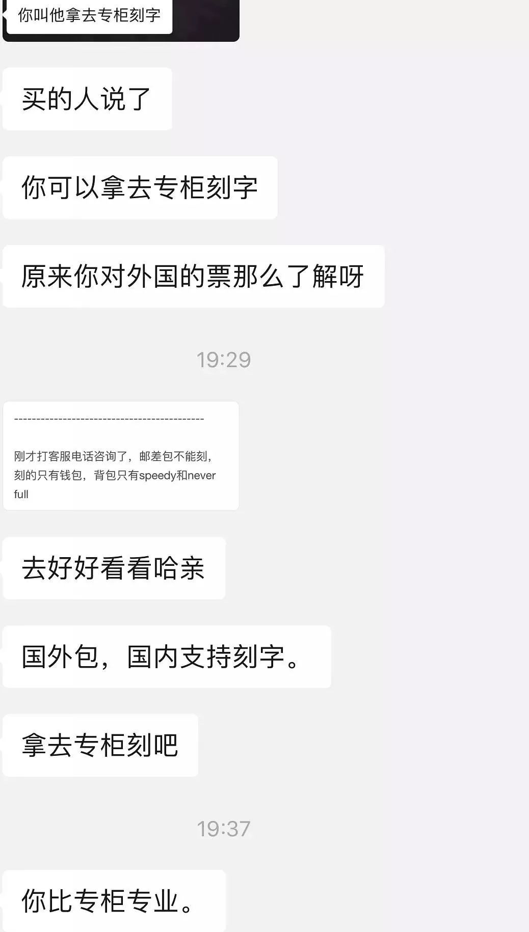 朋友送的假包不喜欢怎么办,别人送假包要怎么说不喜欢呢