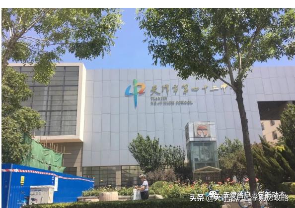 河西区买房,如何选择河西一片学区房