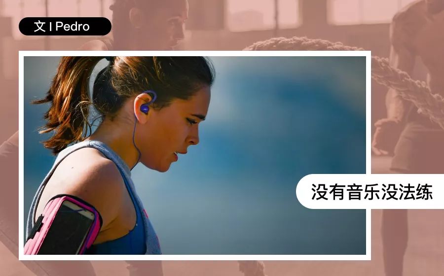 运动的时候听音乐有好处吗,运动时听音乐可以提高效果吗