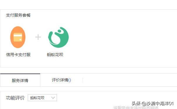 淘宝店铺开通蚂蚁花呗需要多久,淘宝店铺怎么开通花呗支付的