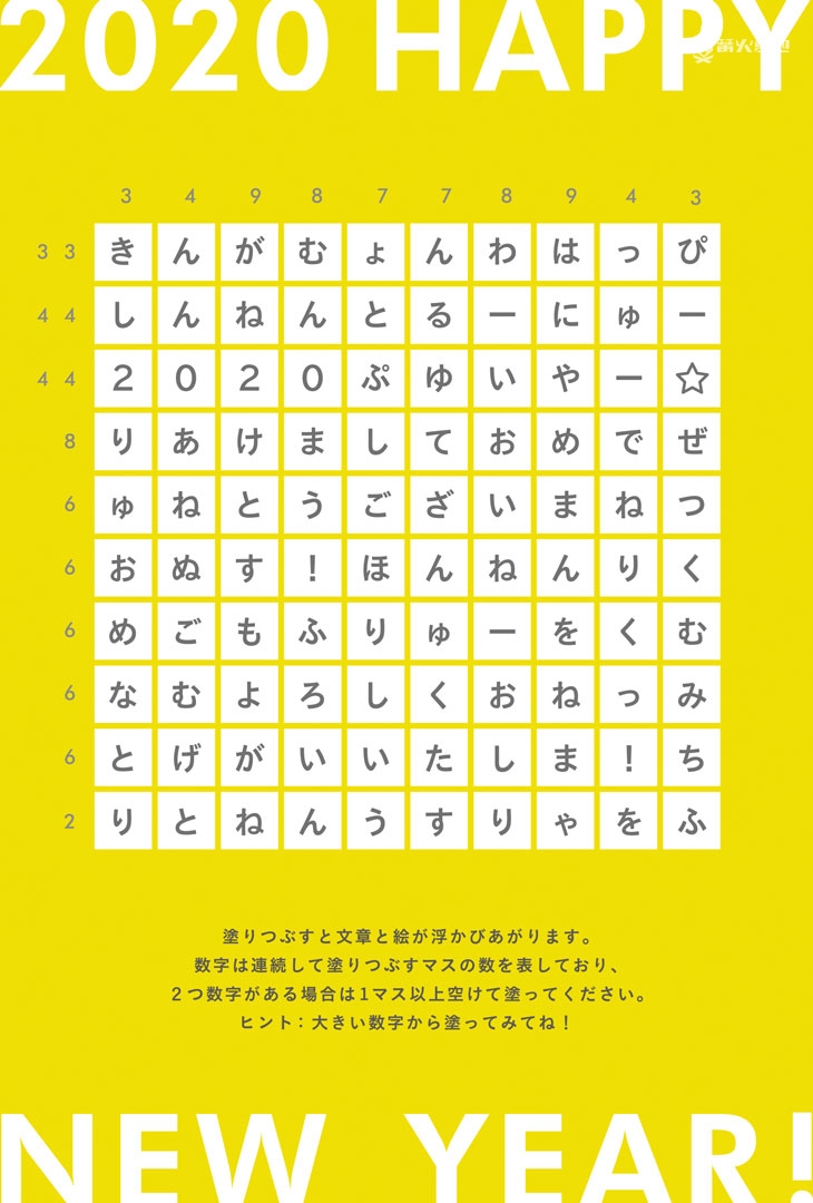 所有游戏的新年祝福,各大游戏贺年图