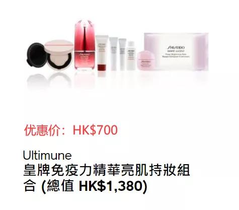 资生堂红腰子优惠双11,资生堂红腰子699