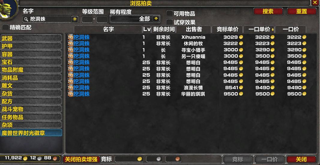 魔兽世界哪里有机械小宠物,魔兽世界巨龙群岛可爱的宠物