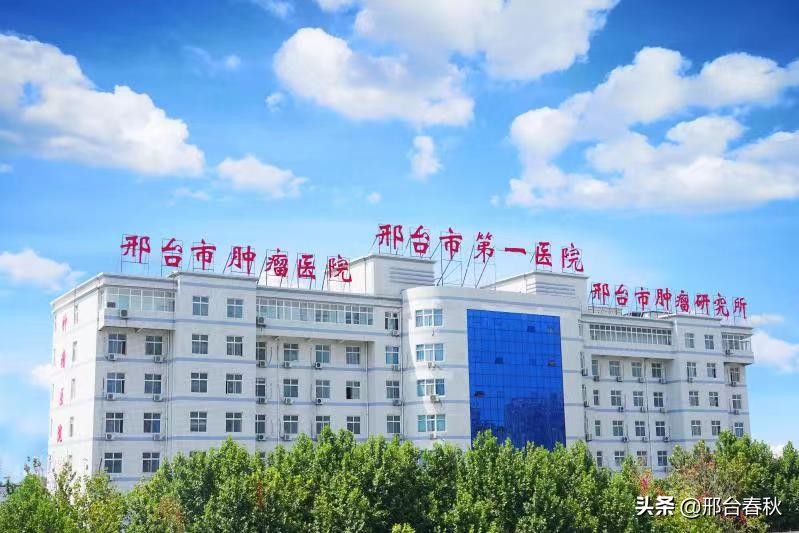 邢台市第九医院排名,邢台第九医院