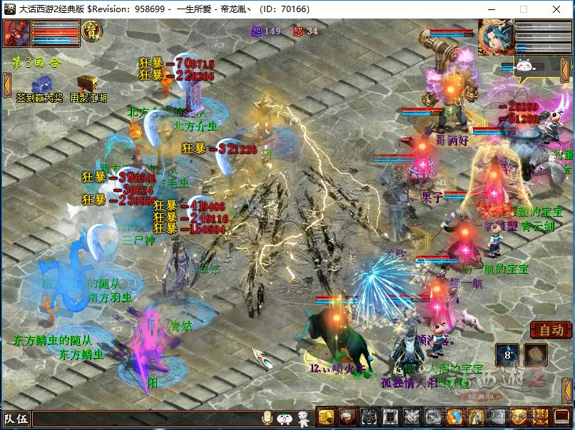 大话西游2大力孩子装备,大话西游手游大力魔怎么配装备