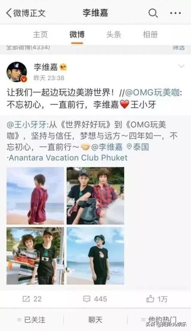 李维嘉否认与龙丹妮关系,李维嘉和龙丹妮什么时候结婚