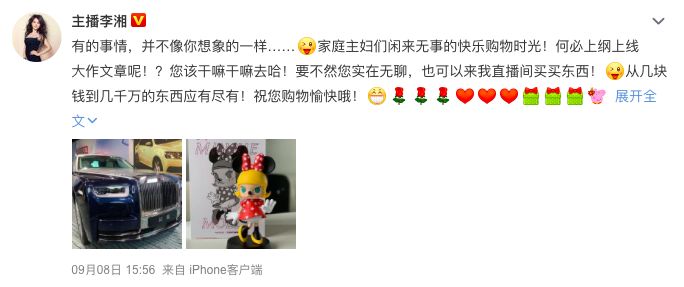 赵薇直播红酒行业,赵薇抖音直播卖红酒