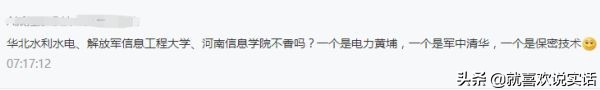 千万别小看河南高校:有些名气、不大,王牌专业却强劲