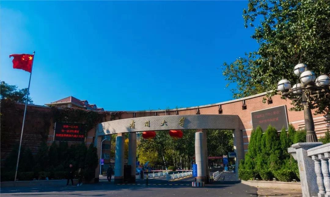 天津普通二本学校,天津普通二本大学目录