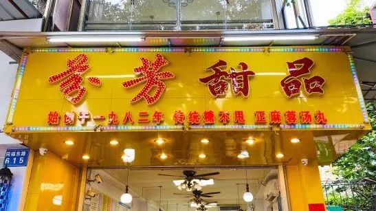 广州好吃的粽子,广州的粽子哪里的好吃