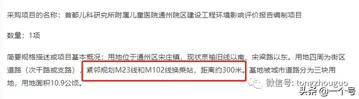 通州儿研所最新进展,儿研所通州项目
