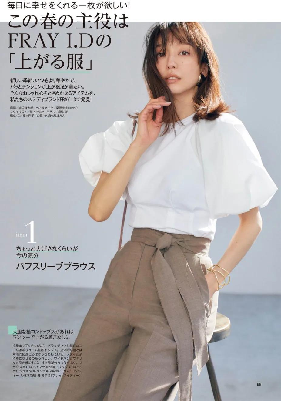 日本杂志推荐穿搭,日本ol通勤穿搭