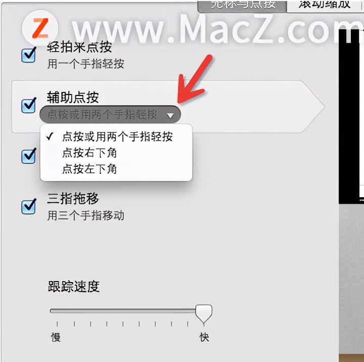 mac鼠标左键和右键功能一样,mac上触控板怎么操作鼠标的右键