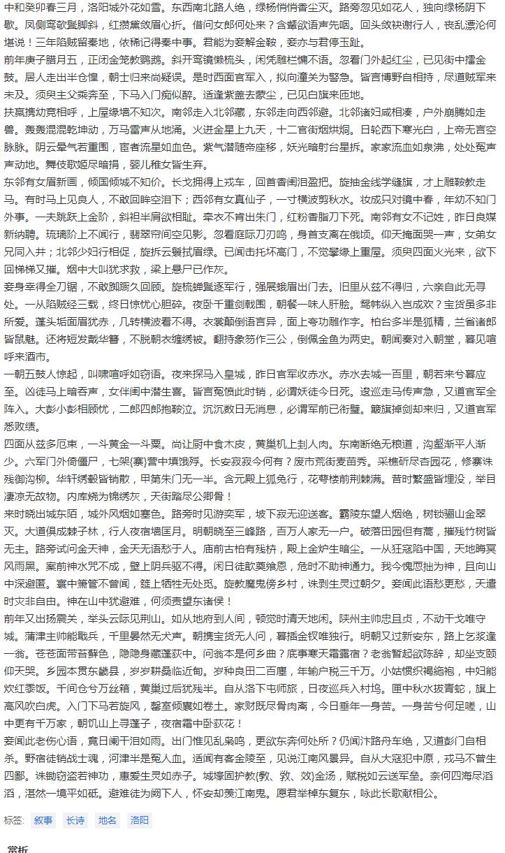 唐诗300首精选（下）：每一首都是千古名篇，可以收藏和阅读