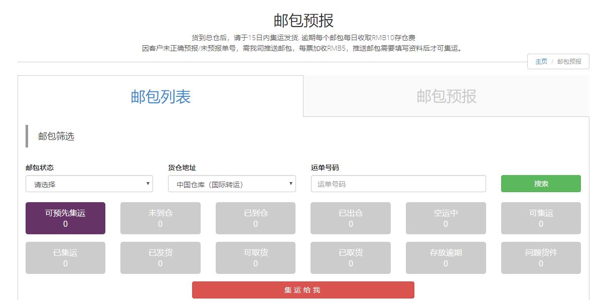淘宝海外购物怎么选转运仓,海外淘宝官方直邮和官方集运