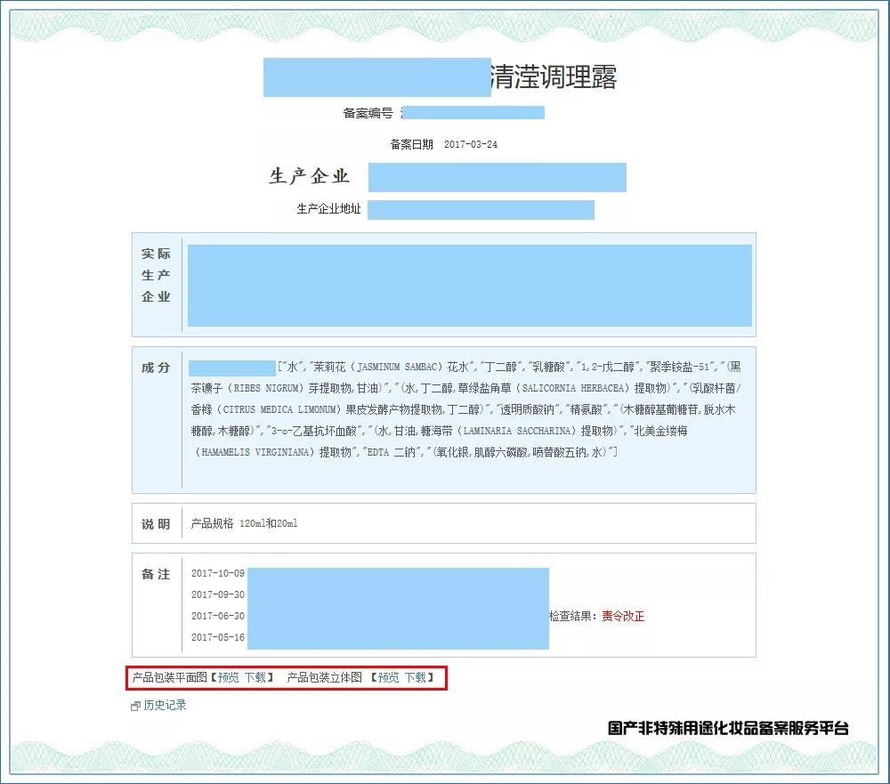 淘宝定制护肤品靠谱吗,淘宝自制护肤品