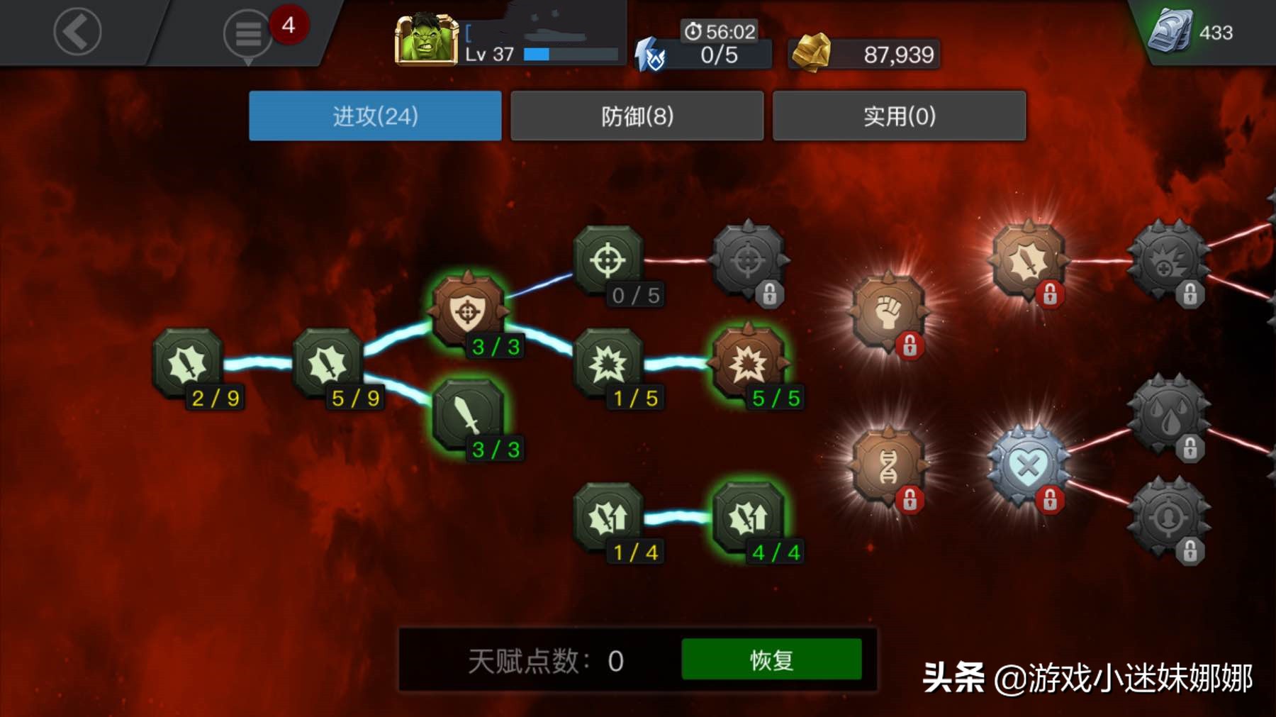 漫威超级争霸战游戏全英雄技能,漫威超级英雄争霸战无限水晶版