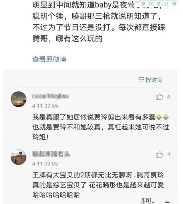 吴君如和贾玲同台,贾玲吴君如同台