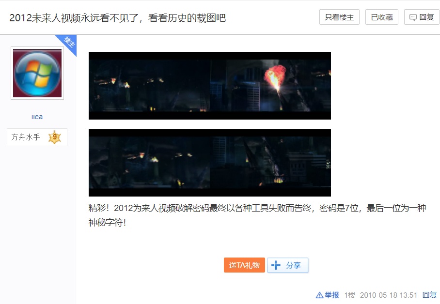 2012年未来人录像原版,2022未来人的完整视频