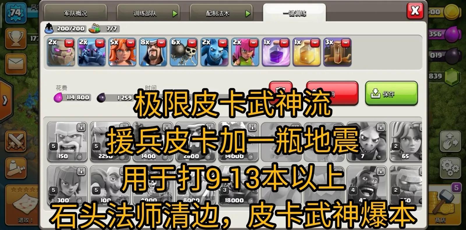 八本部落冲突女武神流配兵,部落冲突八本最强阵型怎么摆