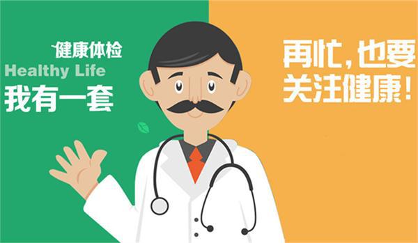 体检幽默说说心情,一年一次的健康体检的说说