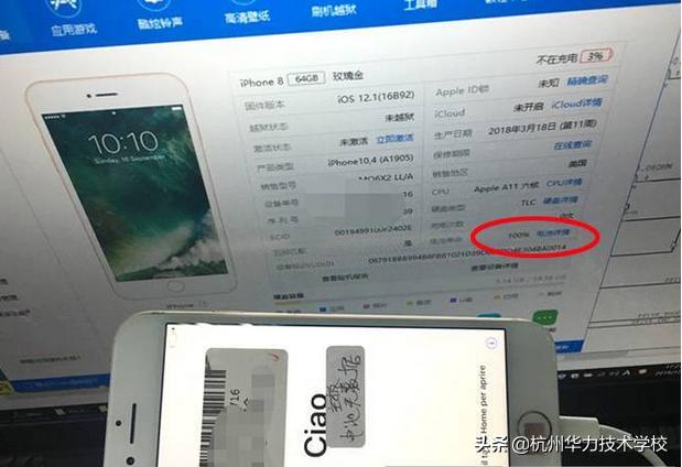 iphone8p自动重启代码分析,iphone8总是不停地自动重启
