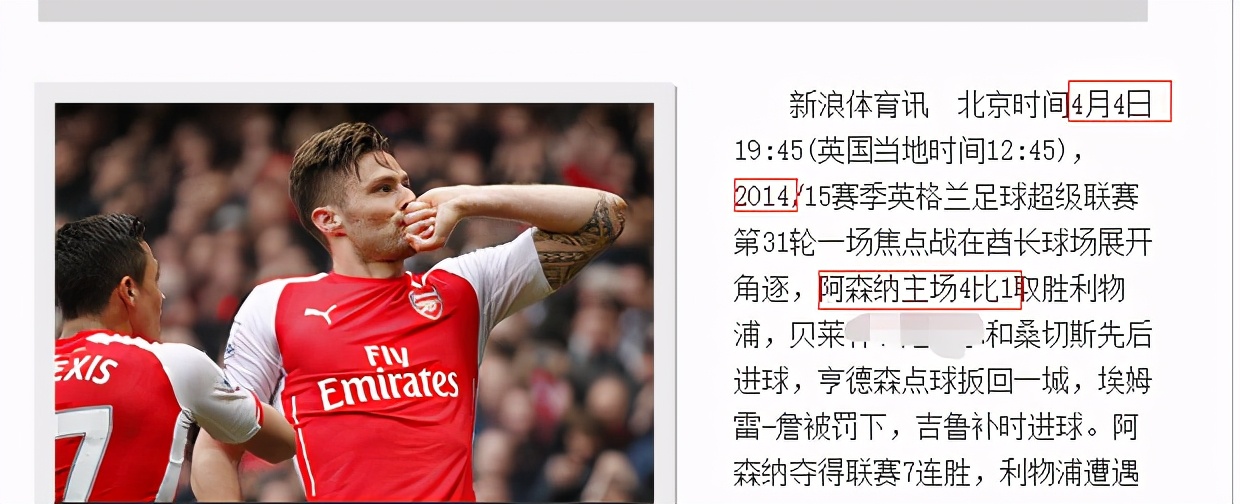 足坛梗百科中超,足坛梗百科伊布