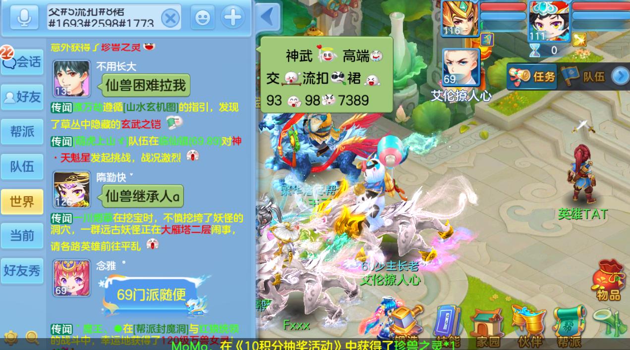 神武5手游更新内容是什么,神武5手游好玩不