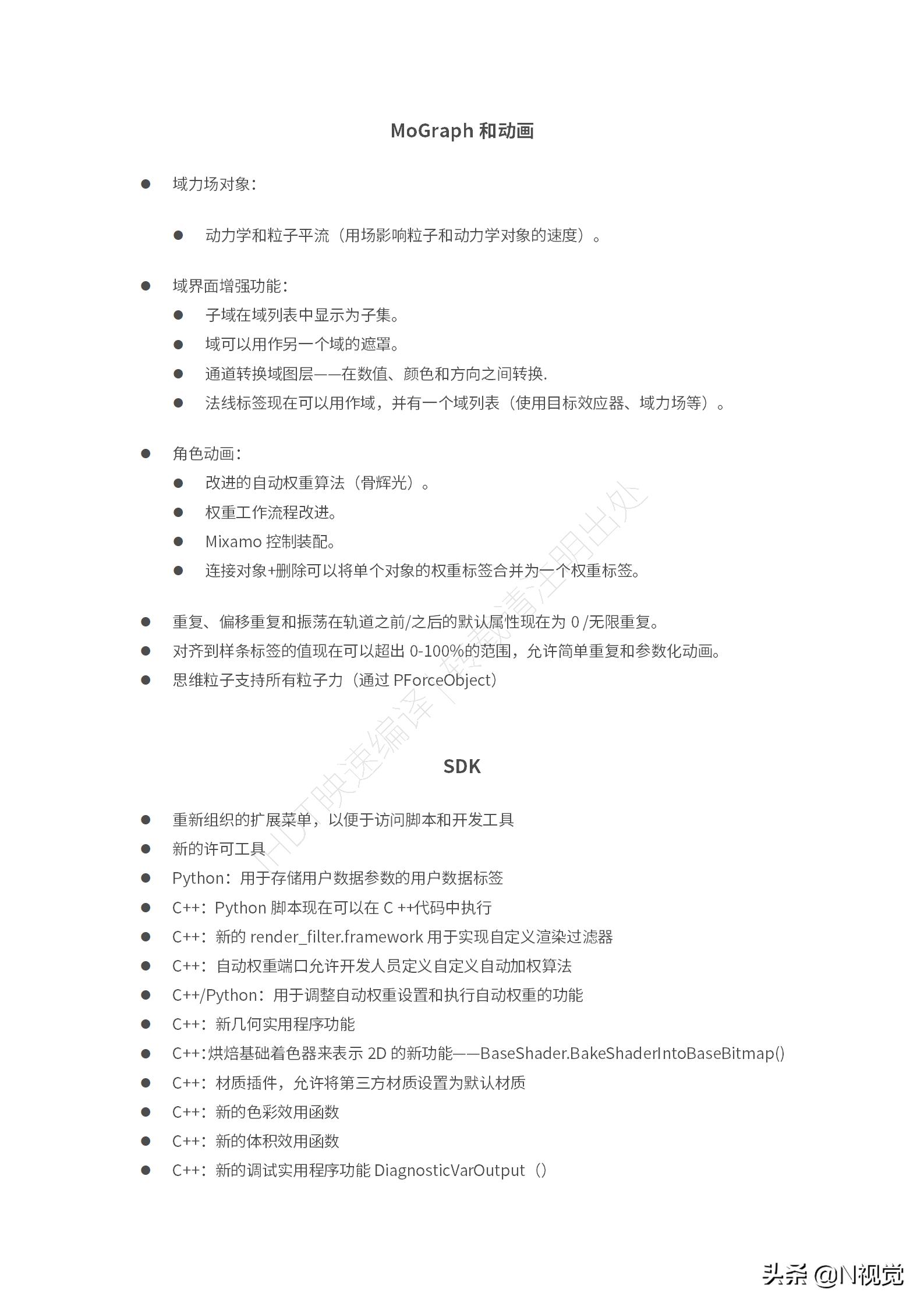 c4dr21安装教程,c4d新版和旧版的区别