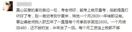 考教师：27个省的老师工资实况在这里