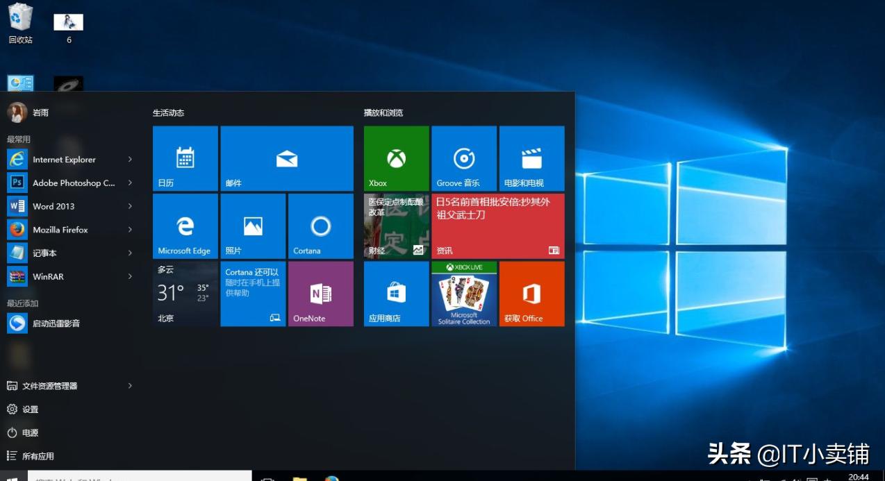 win10快捷键使用技巧方法教程,win10快捷键大全表格图