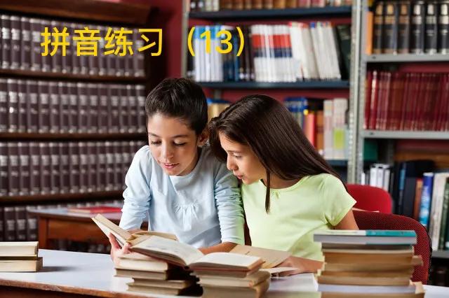 马上开始，部编一年级上册拼音练习大集合（2），值得收藏