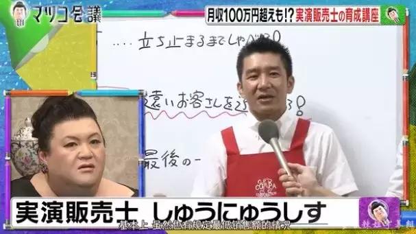 日本导购销售工资,日本导购销售