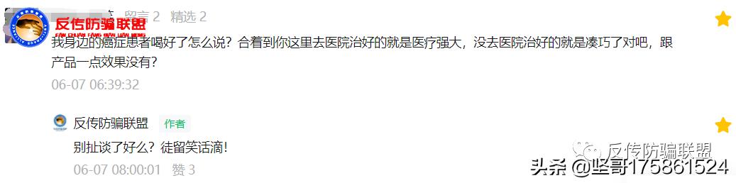 春溟虫草牡蛎钙到底怎么样,春溟虫草硒牡蛎钙骗局