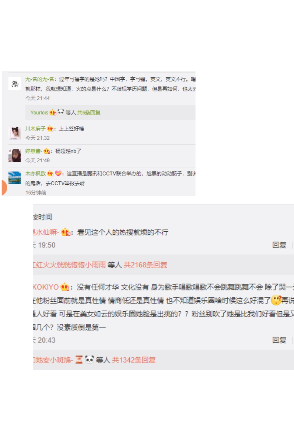 杨超越机智回答,杨超越一开口