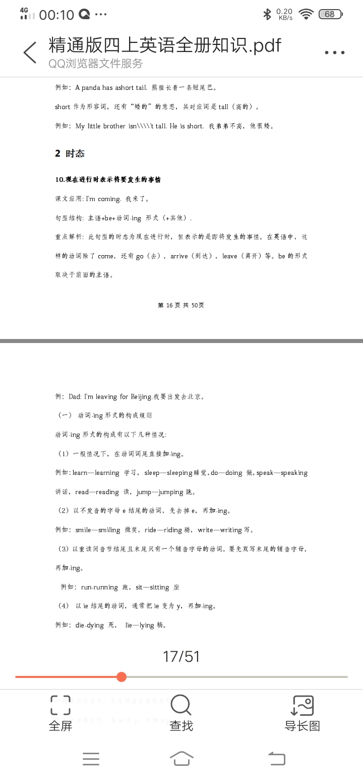外研版四年级上册英语知识点归纳,人教精通版四年级英语上册视频