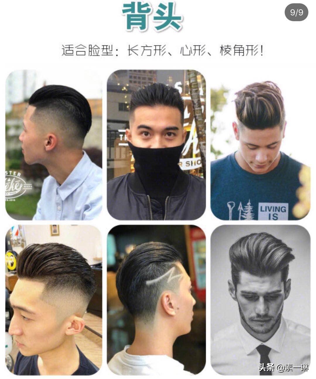 脸型微胖的男生适合什么发型,适合任何脸型的港风发型男生