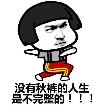 楚楚不冻人，这条冬季打*裤底**攻略请收好