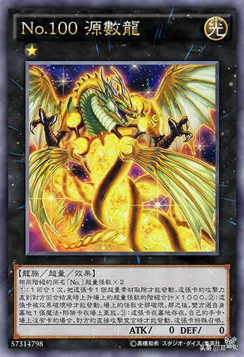 游戏王无禁卡巨神兵卡组,游戏王银河巨神闪卡