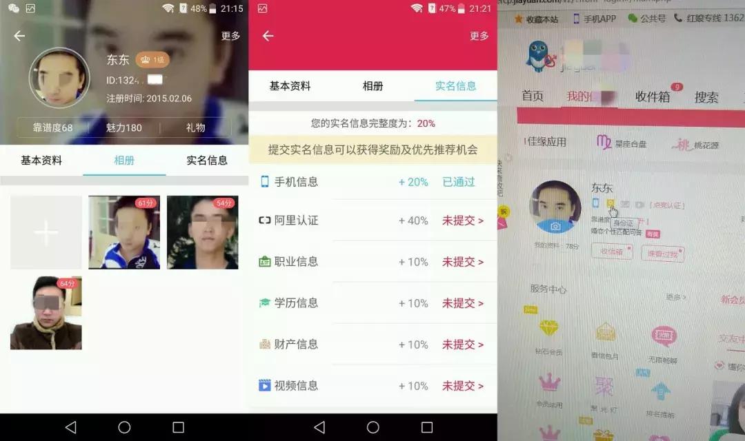 为什么现在的婚恋网站骗局那么多,婚恋网站哪个套路最靠骗