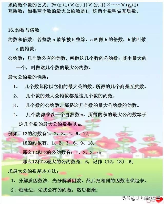 小学奥数每天必考25题,小学奥数解决问题500题