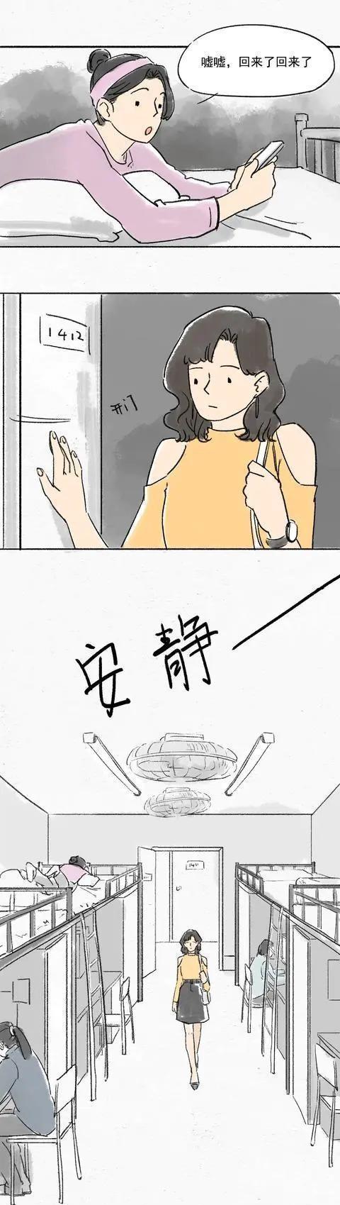 我是女生，婚前*行为性**不代表我是荡妇！（漫画）