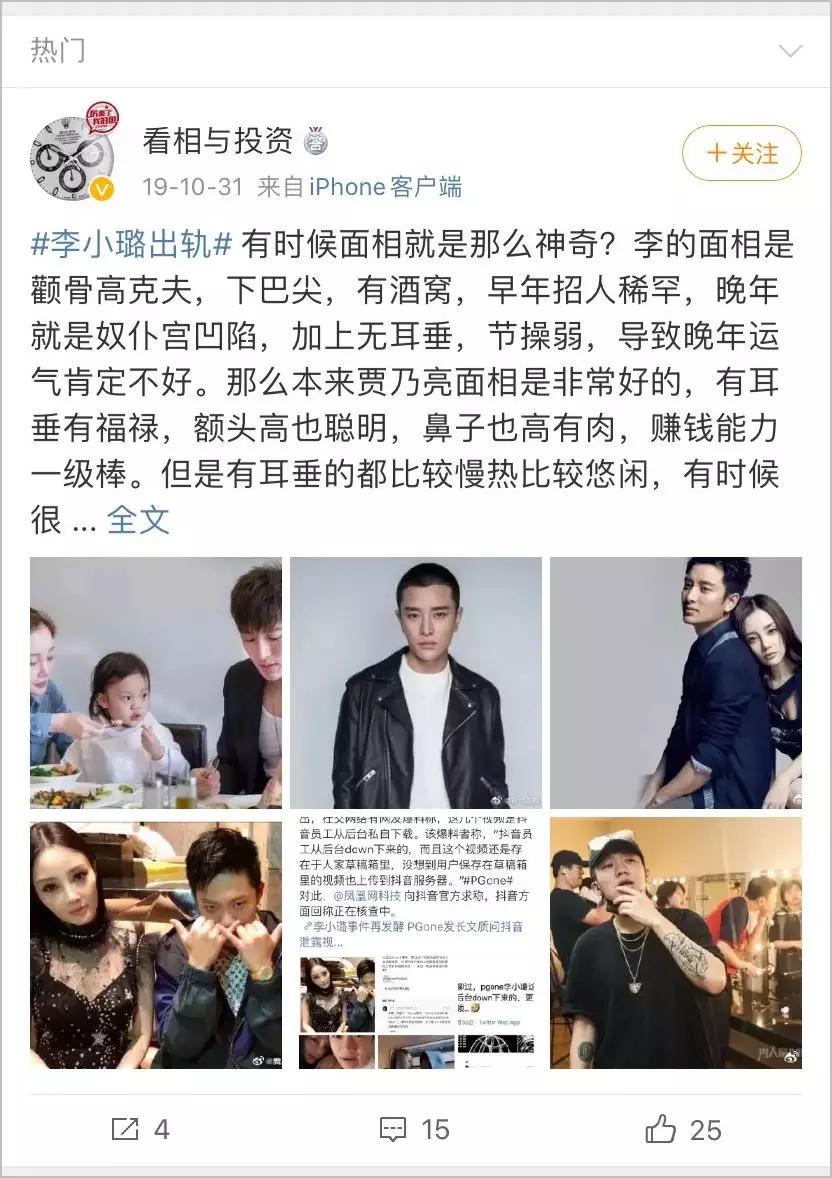 *底卧**“传销式”算命网站，骂医务、骗宝妈，趁疫情狂捞10倍收入！